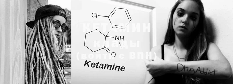 купить наркотик  Тетюши  КЕТАМИН ketamine 